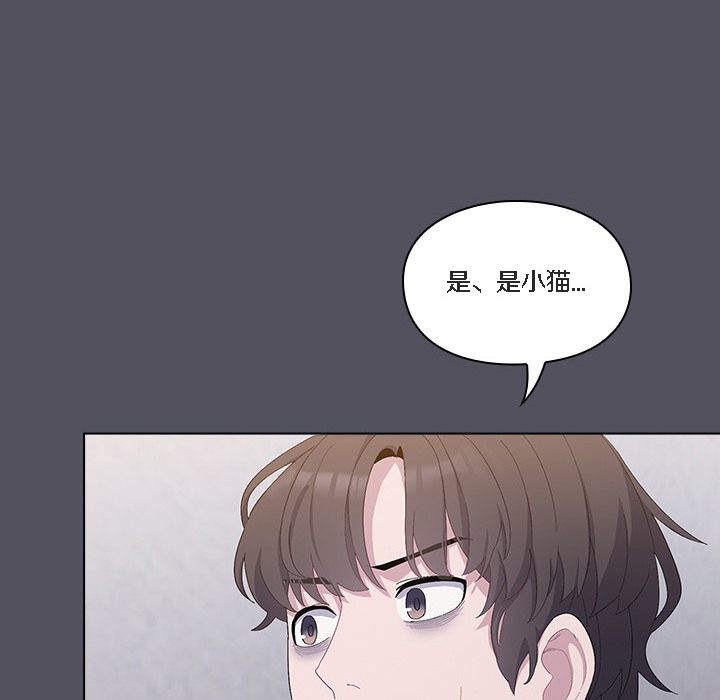 猫猫牵红线 第1話 韩漫图片208