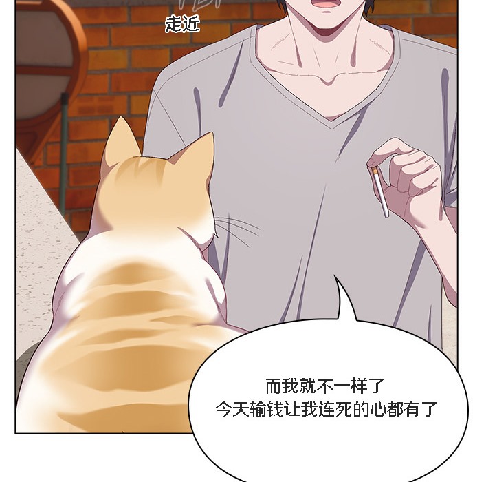 猫猫牵红线 第1話 韩漫图片70