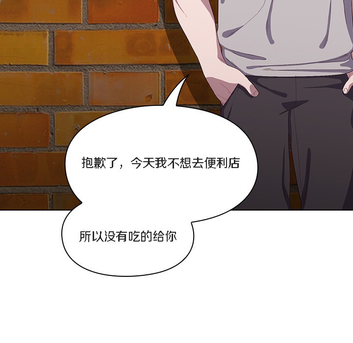 猫猫牵红线 第1話 韩漫图片75
