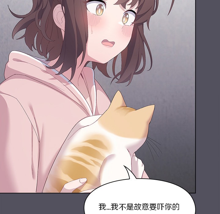 猫猫牵红线 第1話 韩漫图片211