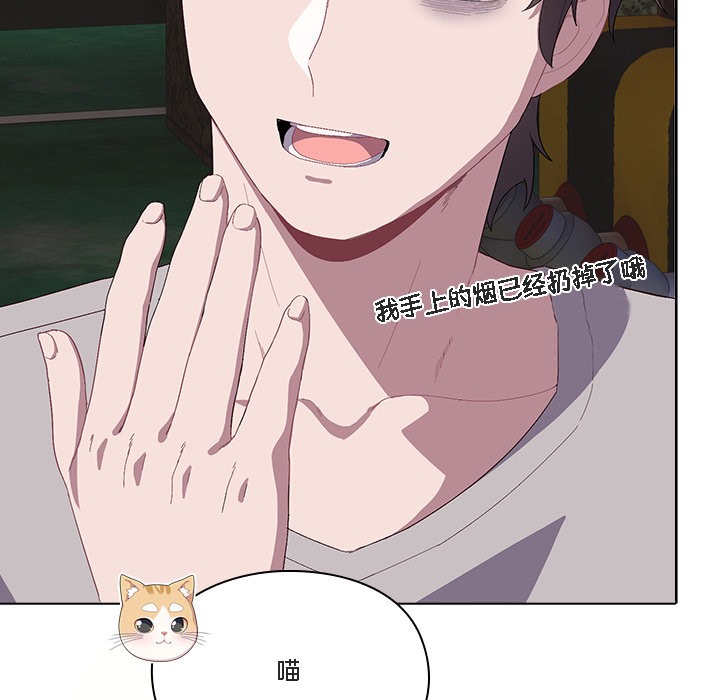 猫猫牵红线 第1話 韩漫图片115