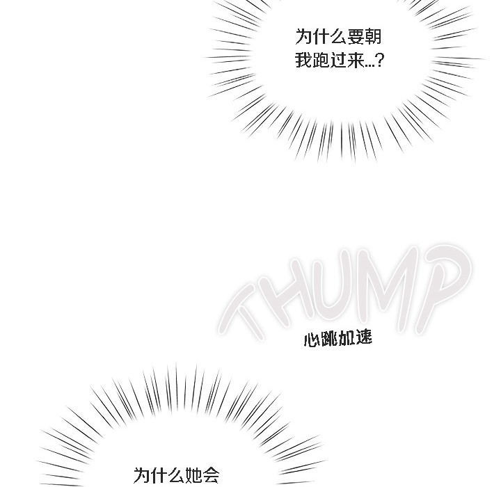 猫猫牵红线 第1話 韩漫图片156