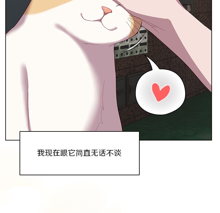 猫猫牵红线 第1話 韩漫图片120
