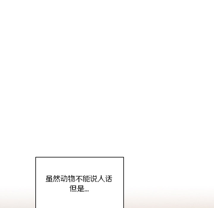 猫猫牵红线 第1話 韩漫图片84