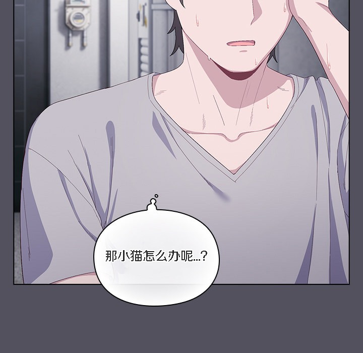 猫猫牵红线 第1話 韩漫图片191