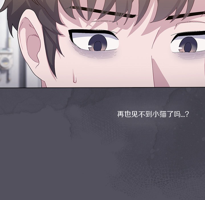 猫猫牵红线 第1話 韩漫图片193