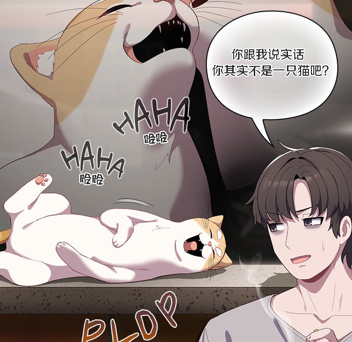 猫猫牵红线 第1話 韩漫图片110