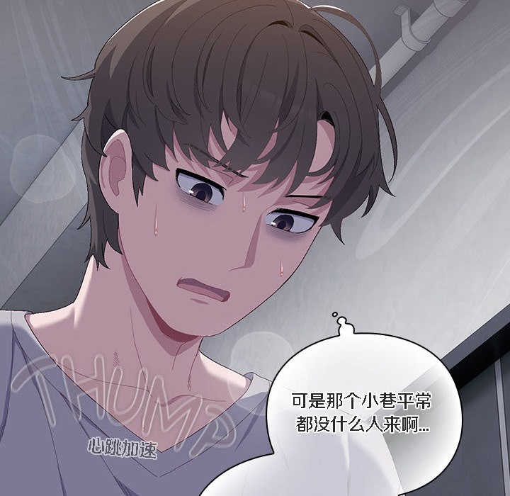 猫猫牵红线 第1話 韩漫图片186