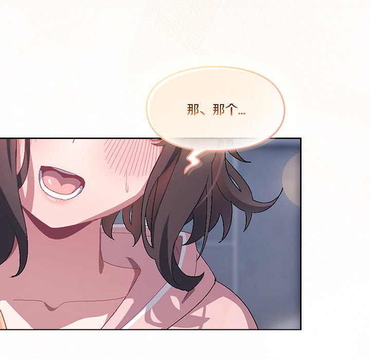 猫猫牵红线 第1話 韩漫图片217