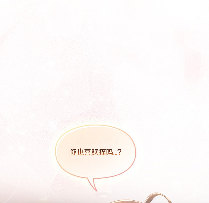 猫猫牵红线 第1話 韩漫图片218