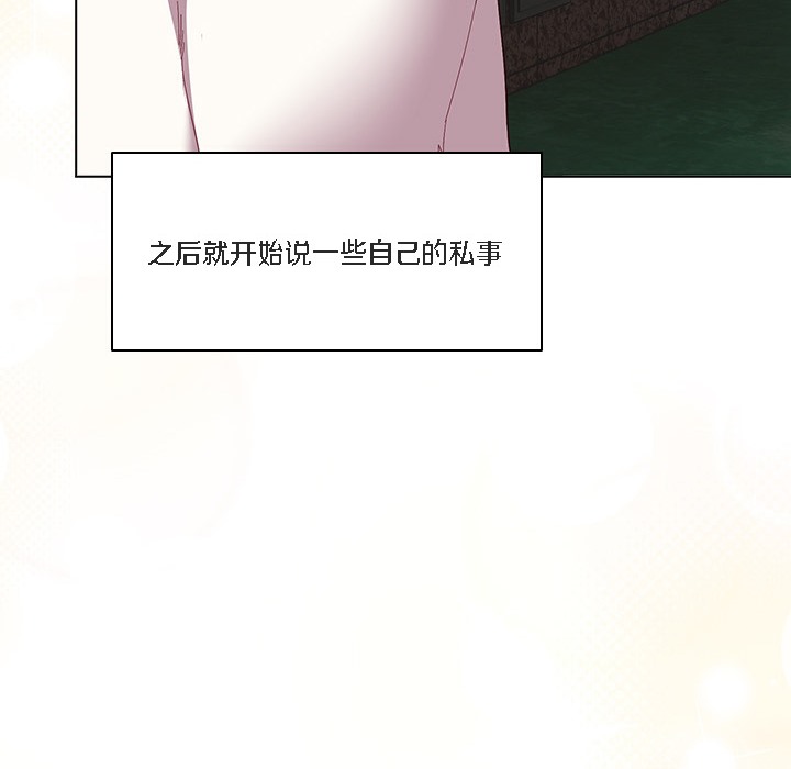 猫猫牵红线 第1話 韩漫图片118