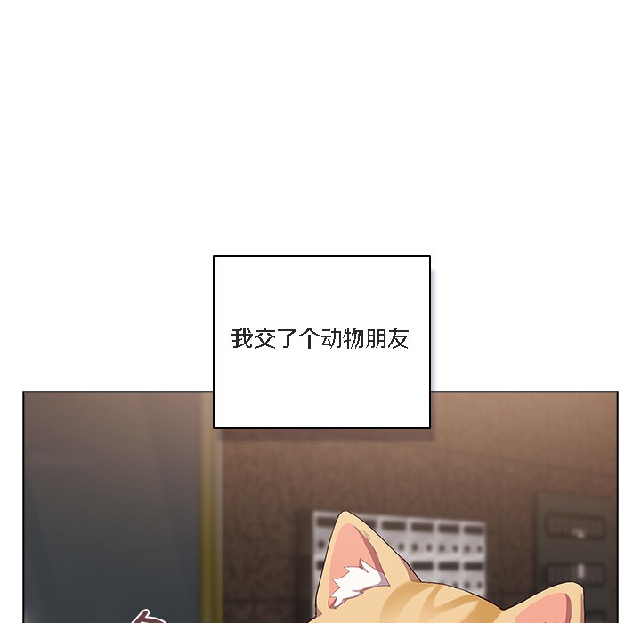猫猫牵红线 第1話 韩漫图片67