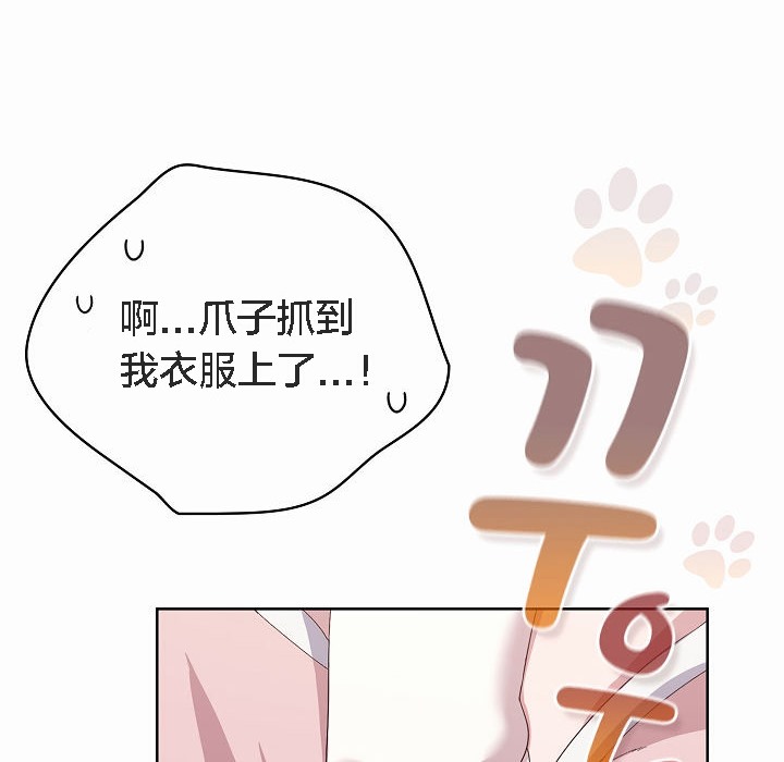 猫猫牵红线 第2話 韩漫图片176