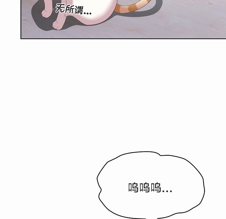 猫猫牵红线 第2話 韩漫图片211