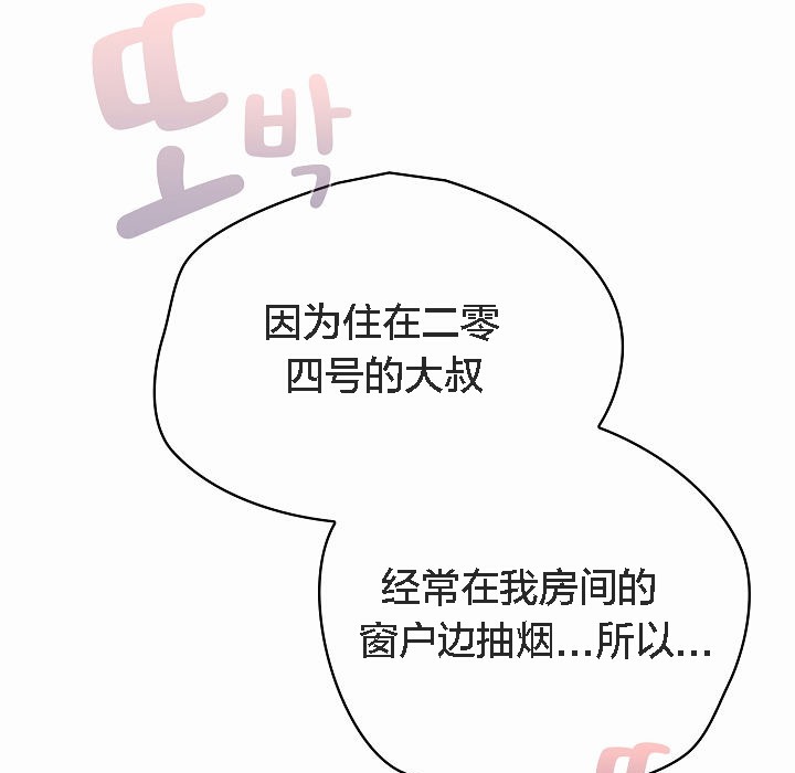 猫猫牵红线 第2話 韩漫图片63