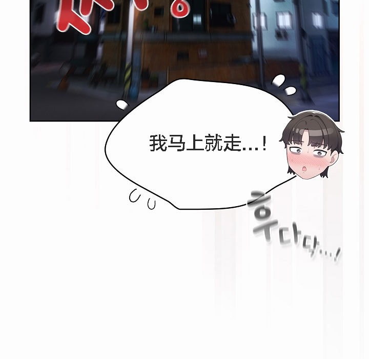 猫猫牵红线 第2話 韩漫图片195