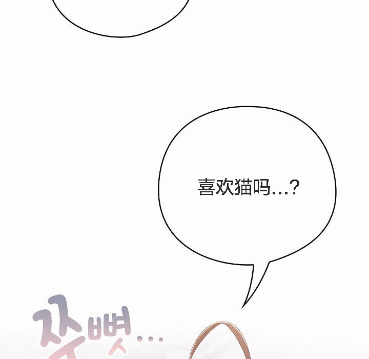 猫猫牵红线 第2話 韩漫图片4