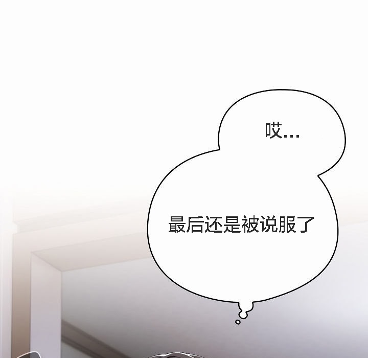 猫猫牵红线 第2話 韩漫图片133