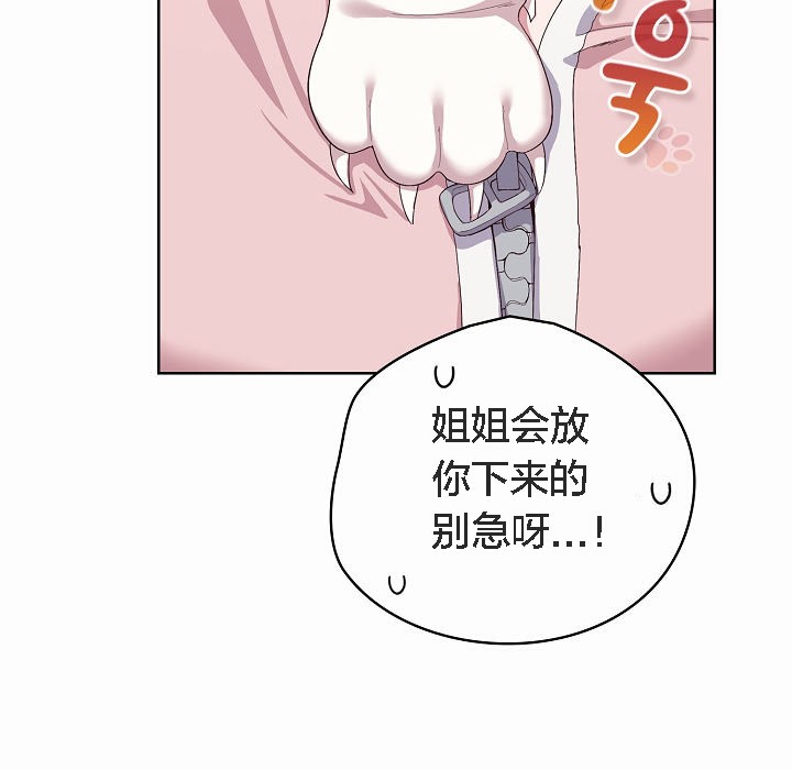 猫猫牵红线 第2話 韩漫图片177