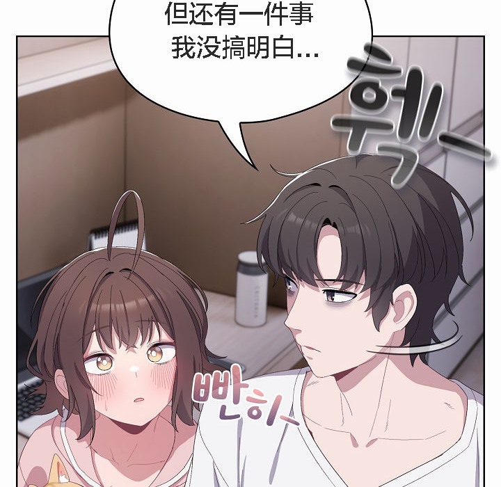 猫猫牵红线 第2話 韩漫图片148