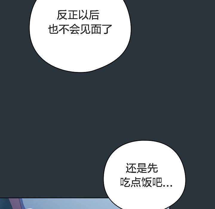 猫猫牵红线 第2話 韩漫图片37