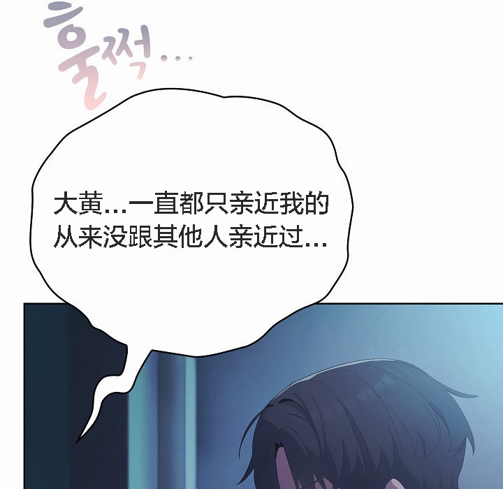 猫猫牵红线 第2話 韩漫图片103