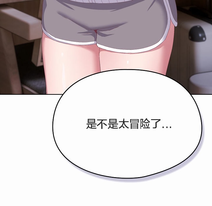 猫猫牵红线 第2話 韩漫图片159