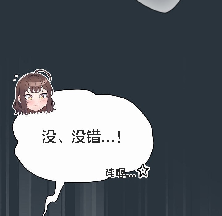 猫猫牵红线 第2話 韩漫图片76