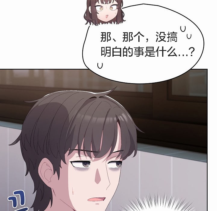 猫猫牵红线 第2話 韩漫图片154