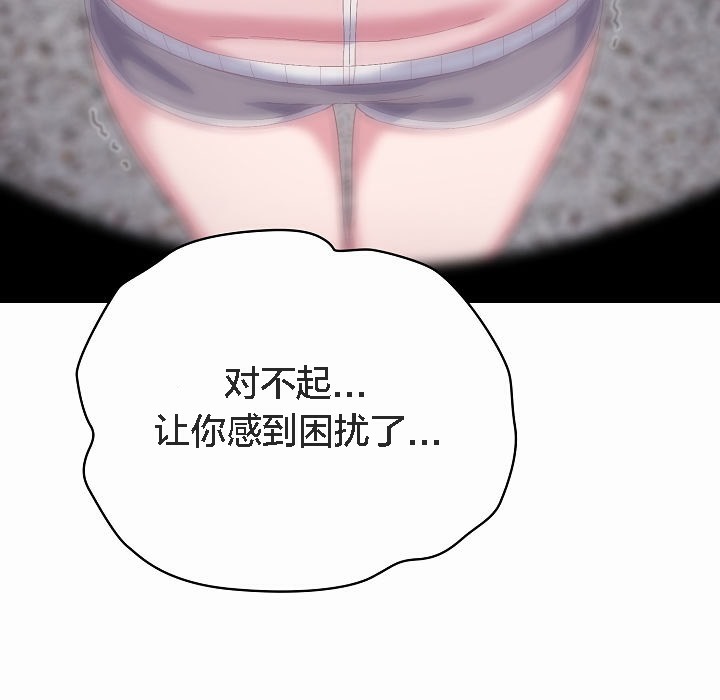 猫猫牵红线 第2話 韩漫图片95