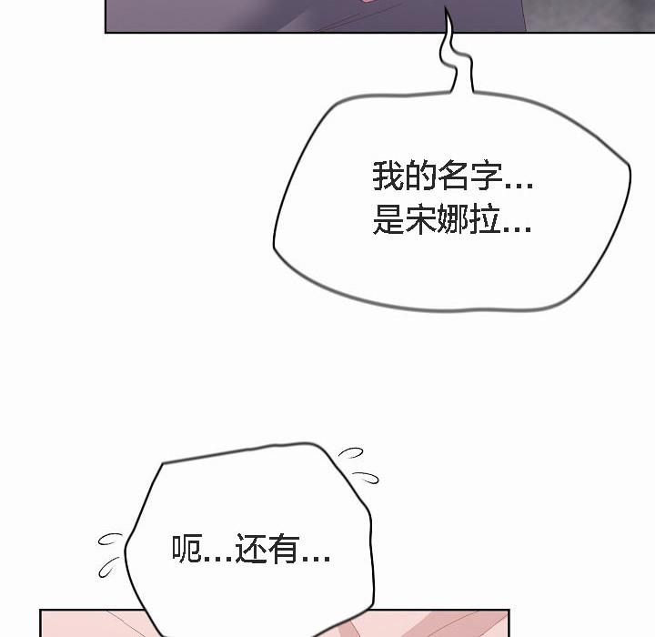 猫猫牵红线 第2話 韩漫图片56
