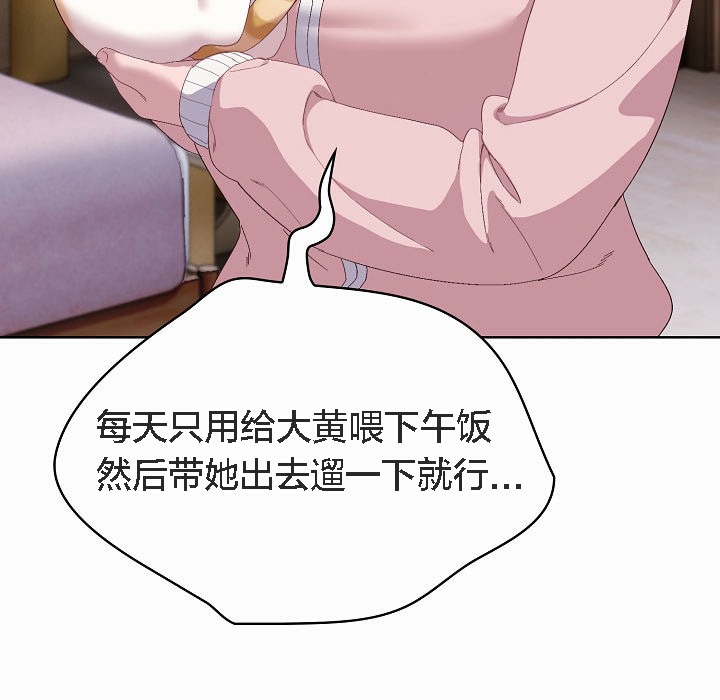 猫猫牵红线 第2話 韩漫图片141