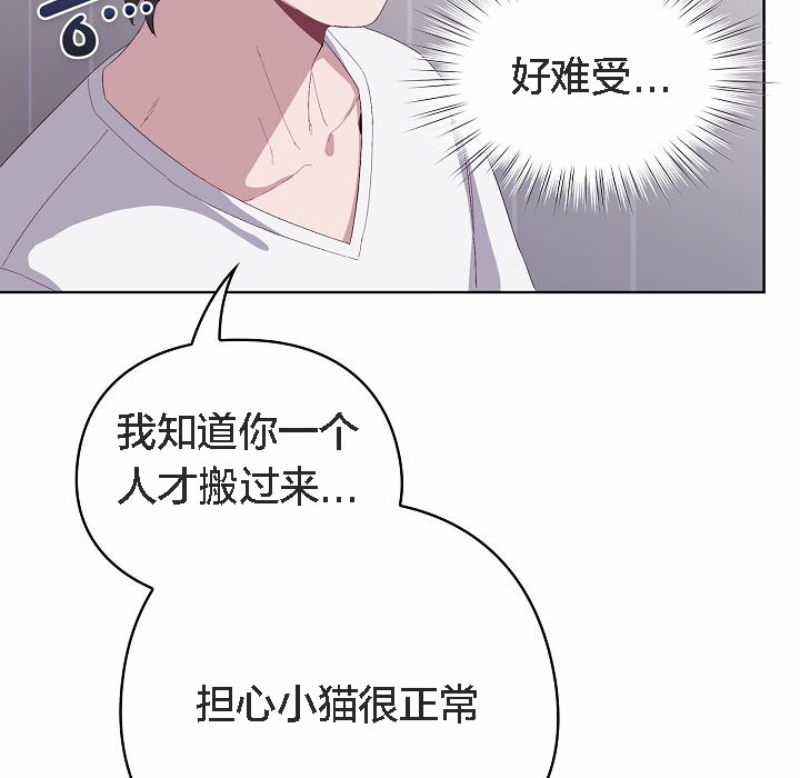 猫猫牵红线 第2話 韩漫图片155