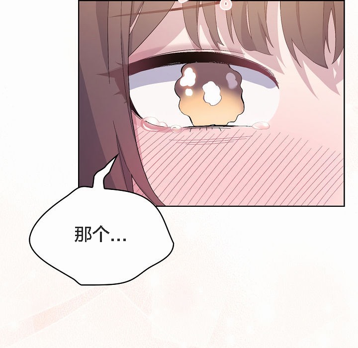 猫猫牵红线 第2話 韩漫图片87