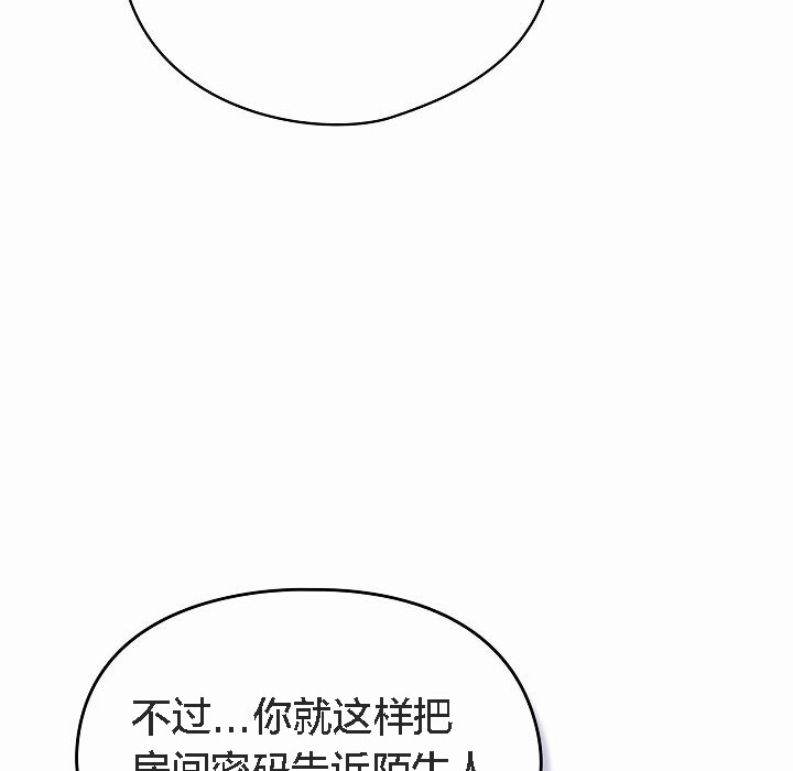 猫猫牵红线 第2話 韩漫图片156