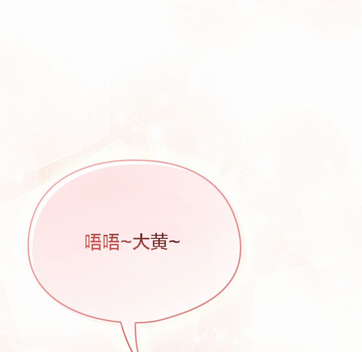 猫猫牵红线 第2話 韩漫图片127