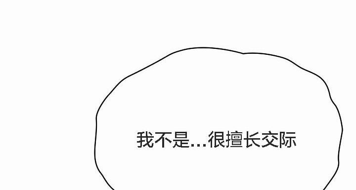 猫猫牵红线 第2話 韩漫图片92
