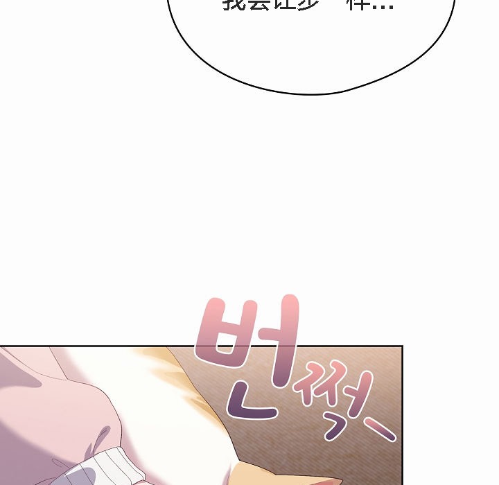 猫猫牵红线 第2話 韩漫图片125