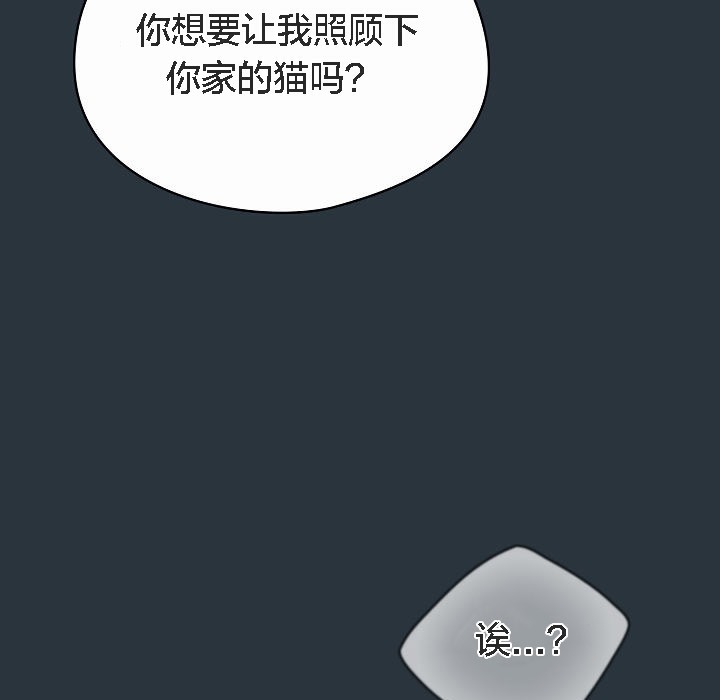 猫猫牵红线 第2話 韩漫图片75