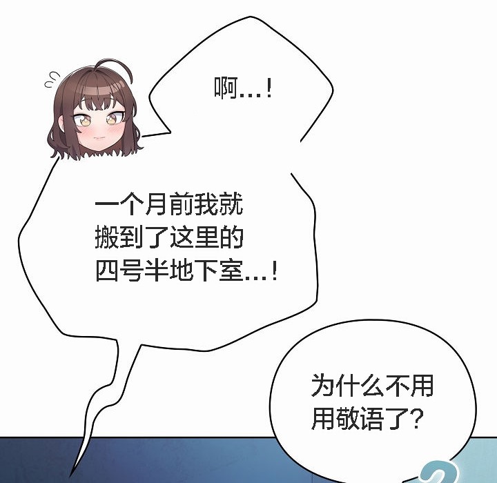猫猫牵红线 第2話 韩漫图片60