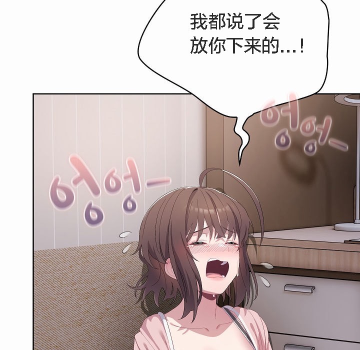 猫猫牵红线 第2話 韩漫图片209