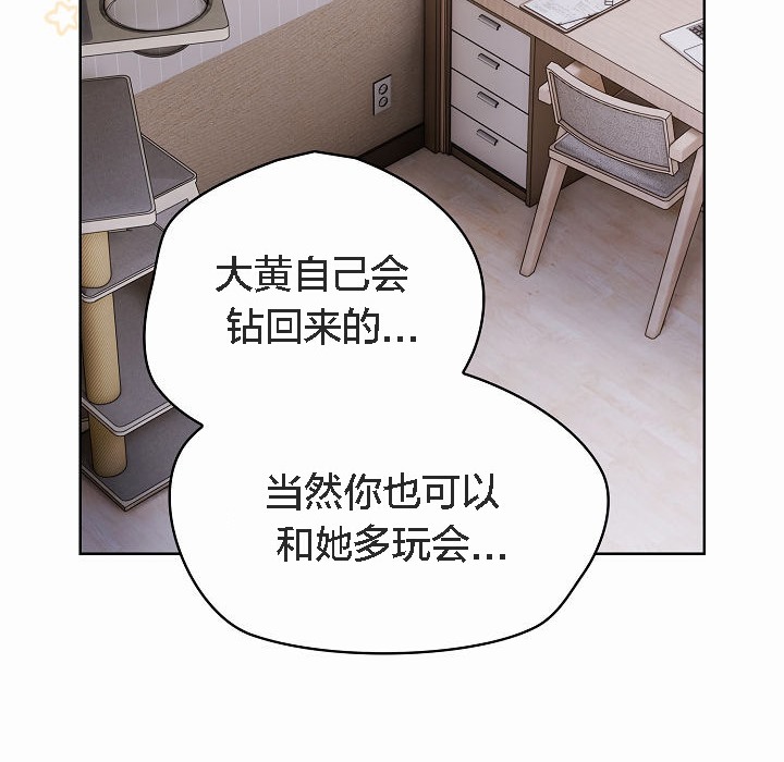 猫猫牵红线 第2話 韩漫图片144
