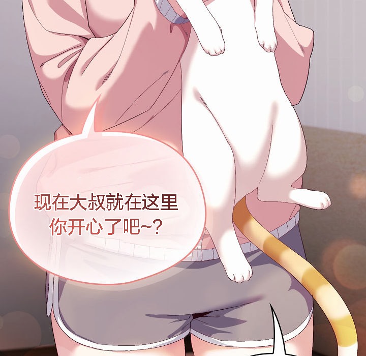 猫猫牵红线 第2話 韩漫图片129