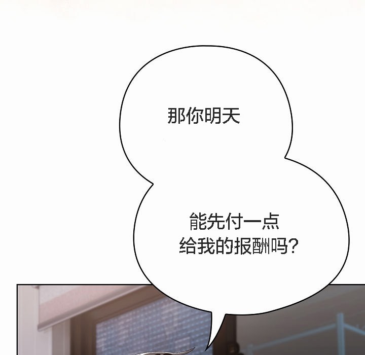 猫猫牵红线 第2話 韩漫图片171