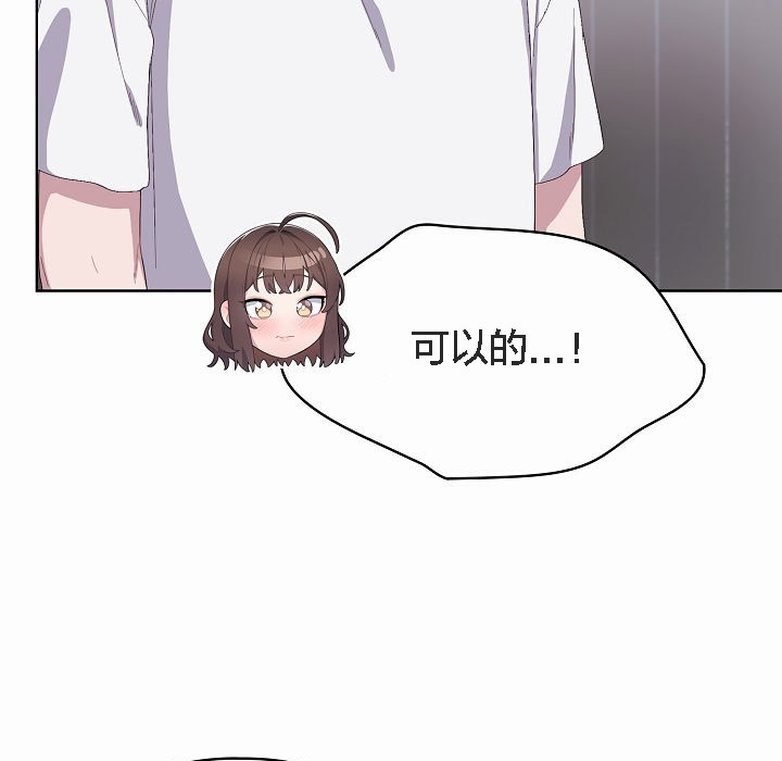 猫猫牵红线 第2話 韩漫图片173