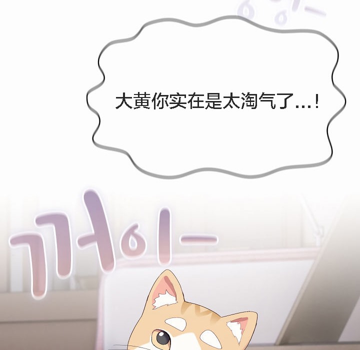 猫猫牵红线 第2話 韩漫图片206