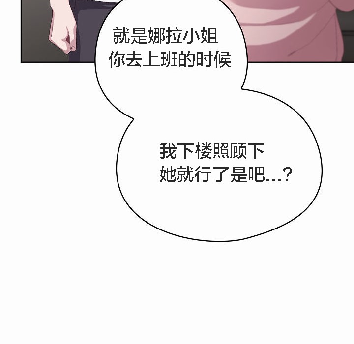猫猫牵红线 第2話 韩漫图片138