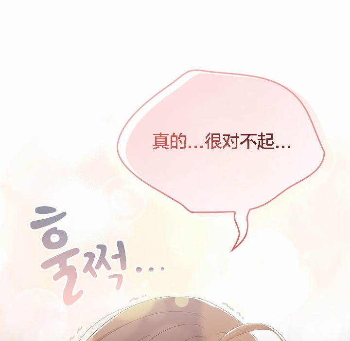 猫猫牵红线 第2話 韩漫图片96
