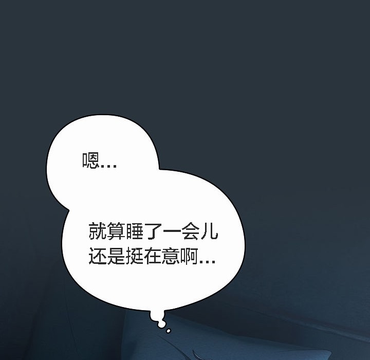 猫猫牵红线 第2話 韩漫图片26