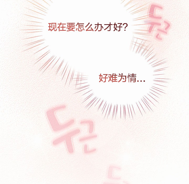 猫猫牵红线 第2話 韩漫图片226